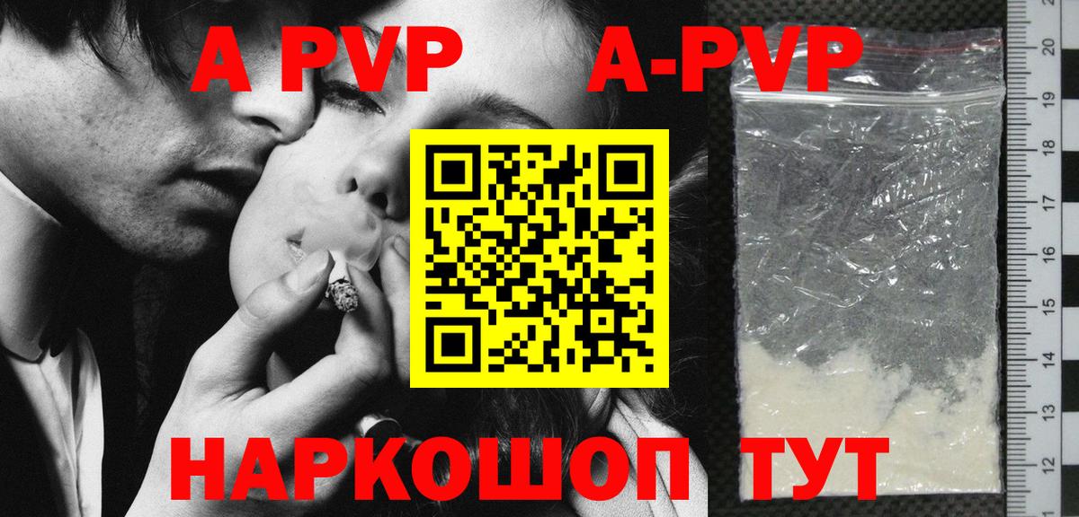 Alpha PVP VHQ Унеча