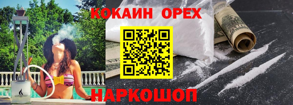 Унеча  Cocaine Эквадор  Вход с VPN  Кокаин VHQ 