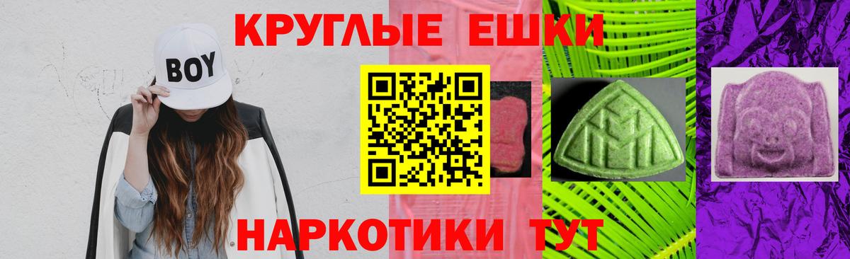 Ecstasy Cube  Экстази  ЭКСТАЗИ ешки  купить  сайты  Вход с VPN  Унеча 