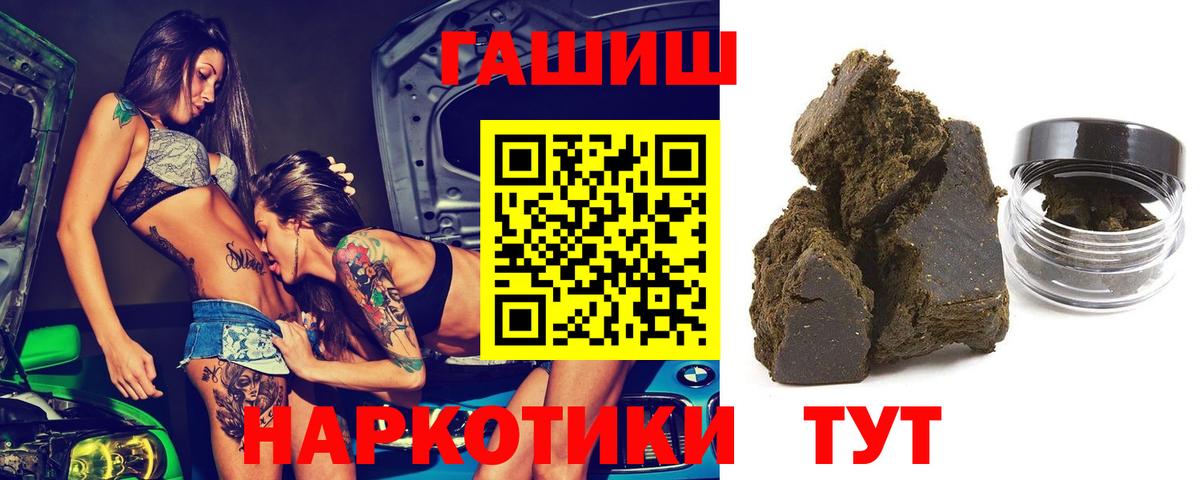 Унеча  Гашиш  ГАШИШ убойный  Вход с VPN  Гашиш Ice-O-Lator 