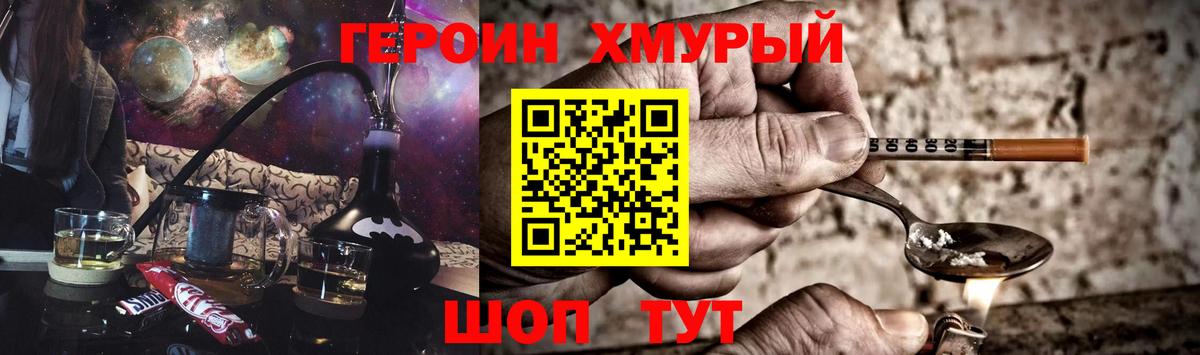 ГЕРОИН Афган Унеча