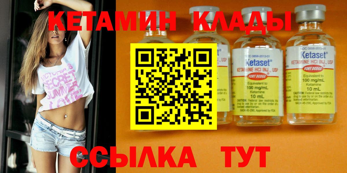 Унеча  КЕТАМИН ketamine  мориарти клад  Вход с VPN  КЕТАМИН ketamine 
