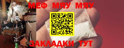 меф VHQ Будённовск