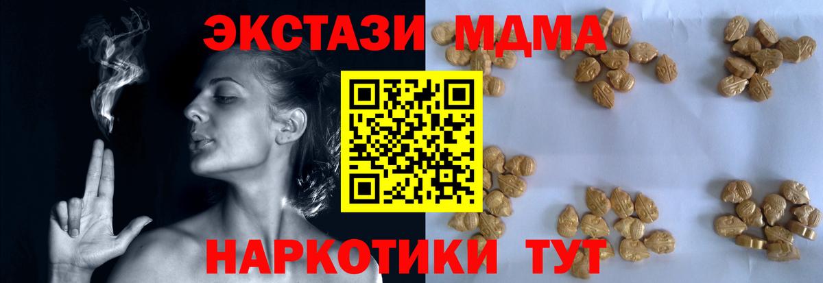 МДМА  МДМА VHQ  MDMA молли  Вход с VPN  Унеча 