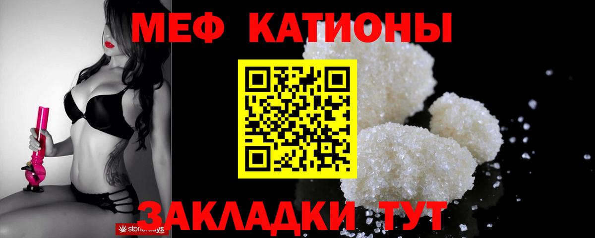 Меф  Унеча
