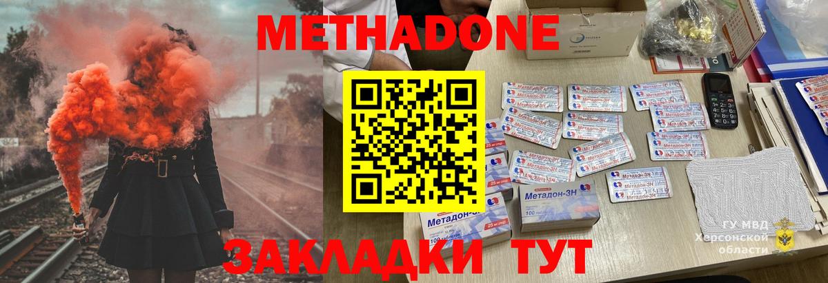 Метадон белоснежный  МЕТАДОН мёд  Вход с VPN  Унеча 