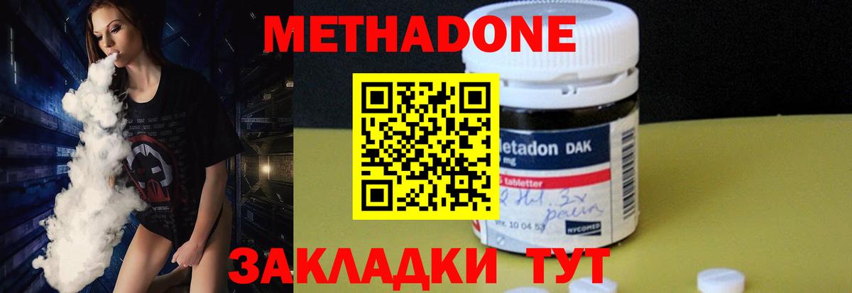 МЕТАДОН мёд Унеча