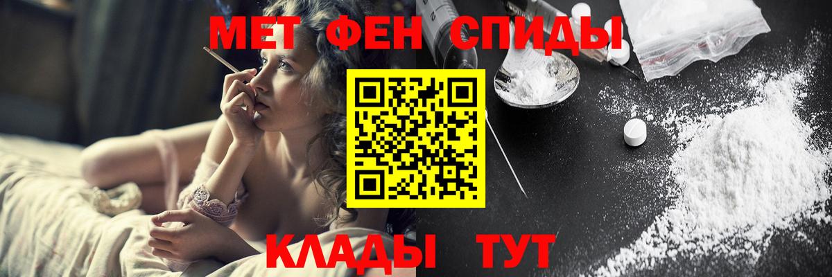 Первитин пудра  Вход с VPN  Метамфетамин  Унеча 