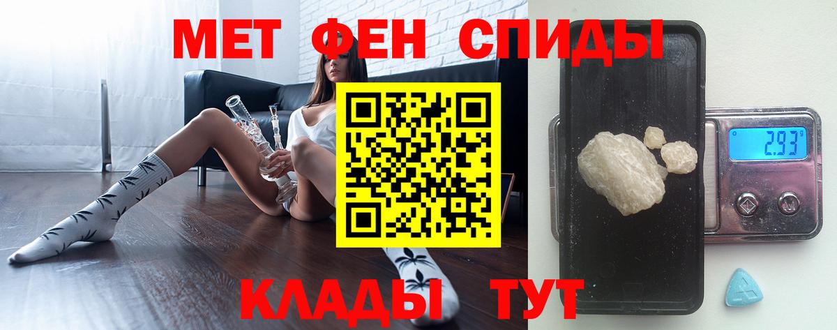 Первитин Methamphetamine Унеча