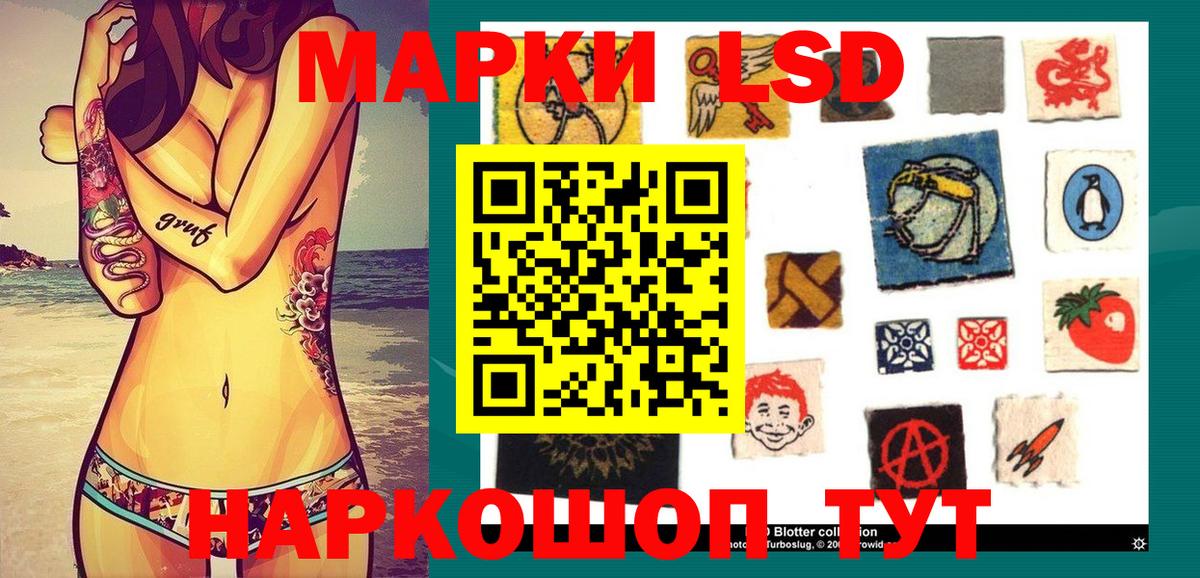 Наркотические марки 1,5мг Унеча