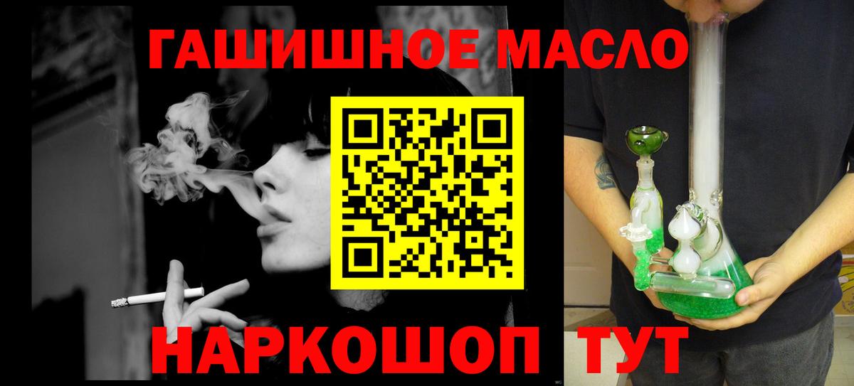 ТГК вейп  ТГК Wax  Вход с VPN  Унеча 