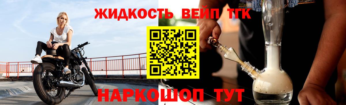 Дистиллят ТГК THC oil Унеча