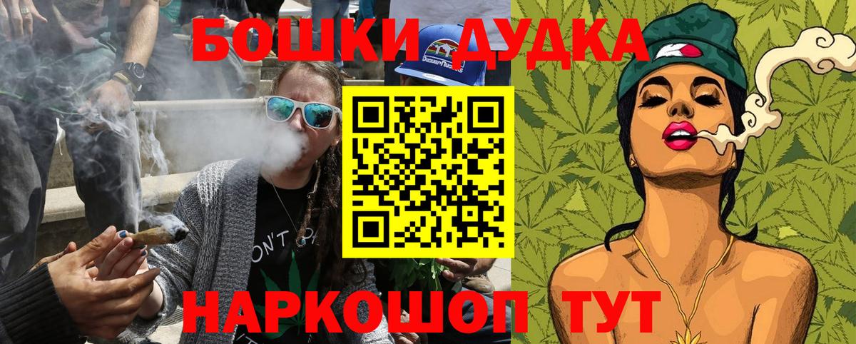 Унеча  Каннабис AK-47  Шишки марихуана THC 21%  Вход с VPN 